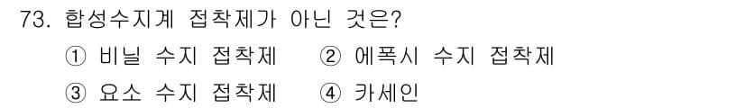 건설안전산업기사 2015년 73번 - 정답과 핵심 포인트를 검수 중인 기출문제