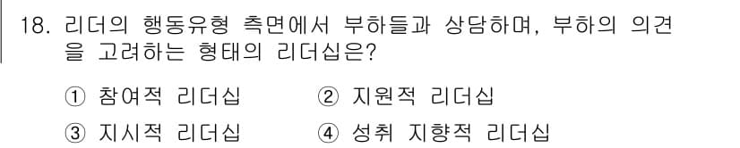 건설안전산업기사 2016년 18번 - 정답과 핵심 포인트를 검수 중인 기출문제