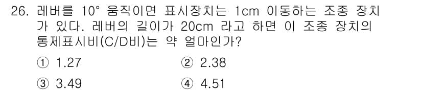 건설안전산업기사 2016년 26번 - 정답과 핵심 포인트를 검수 중인 기출문제