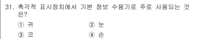 건설안전산업기사 2016년 31번 - 정답과 핵심 포인트를 검수 중인 기출문제