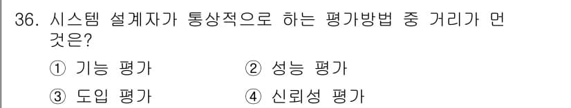 건설안전산업기사 2016년 36번 - 정답과 핵심 포인트를 검수 중인 기출문제