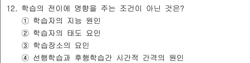건설안전산업기사 2017년 12번 - 정답과 핵심 포인트를 검수 중인 기출문제