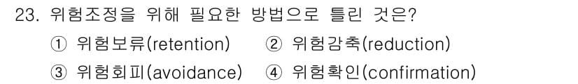 건설안전산업기사 2017년 23번 - 정답과 핵심 포인트를 검수 중인 기출문제