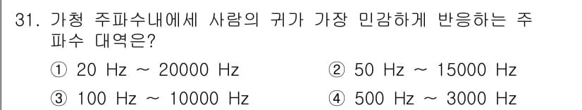 건설안전산업기사 2017년 31번 - 정답과 핵심 포인트를 검수 중인 기출문제