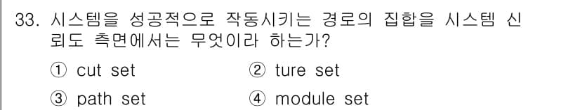 건설안전산업기사 2017년 33번 - 정답과 핵심 포인트를 검수 중인 기출문제