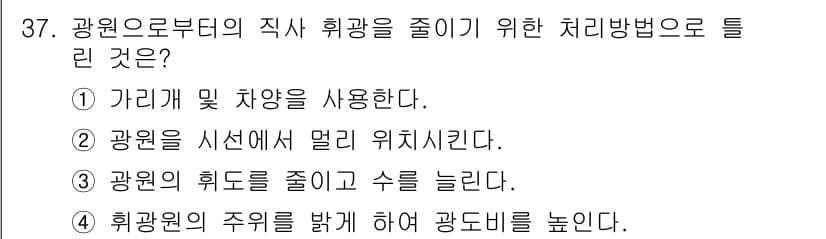 건설안전산업기사 2017년 37번 - 정답과 핵심 포인트를 검수 중인 기출문제