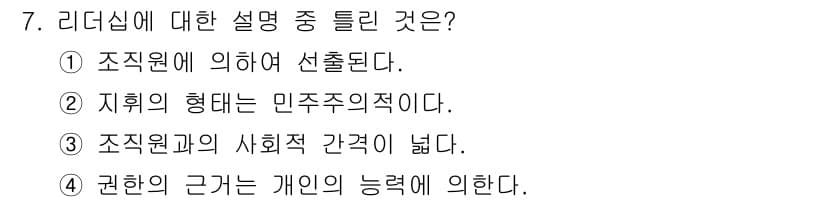 건설안전산업기사 2017년 7번 - 정답과 핵심 포인트를 검수 중인 기출문제
