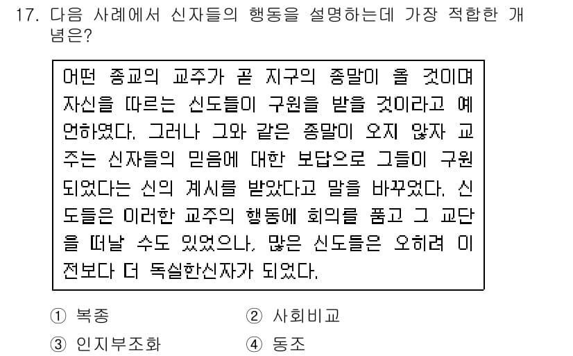 임상심리사_2급 2015년 17번 - 정답과 핵심 포인트를 검수 중인 기출문제