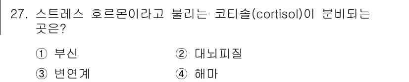 임상심리사_2급 2015년 27번 - 정답과 핵심 포인트를 검수 중인 기출문제