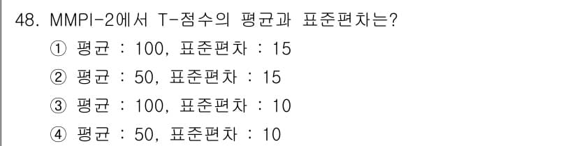 임상심리사_2급 2015년 48번 - MMPI-2에서 T-점수의 평균은 50이고, 표준편차는 10입니다. T-... 에 관한 핵심 기출문제