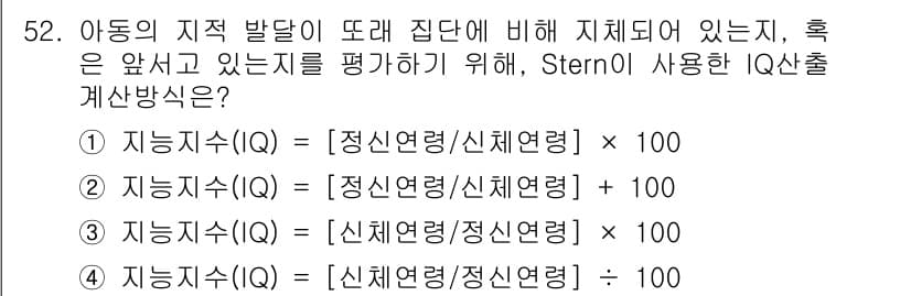임상심리사_2급 2016년 52번 - 정답과 핵심 포인트를 검수 중인 기출문제