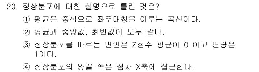 임상심리사_2급 2017년 20번 - 정답과 핵심 포인트를 검수 중인 기출문제