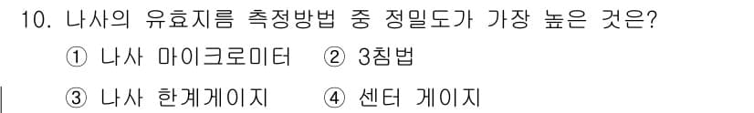 컴퓨터응용가공산업기사 2015년 10번 - 정답은 2. 나사 한계게이지입니다. 나사 한계게이지는 나사의 치수와 형태... 에 관한 핵심 기출문제