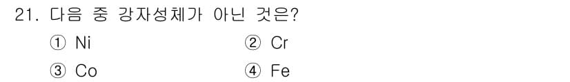 컴퓨터응용가공산업기사 2015년 21번 - 정답과 핵심 포인트를 검수 중인 기출문제