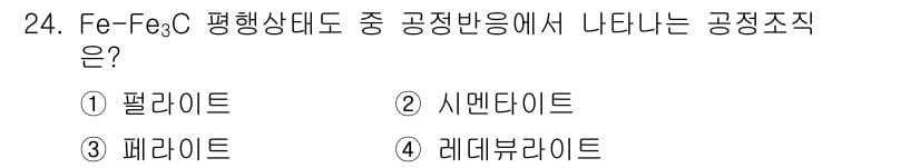 컴퓨터응용가공산업기사 2015년 24번 - 정답과 핵심 포인트를 검수 중인 기출문제