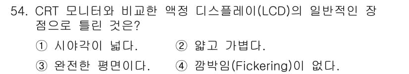 컴퓨터응용가공산업기사 2015년 54번 - 정답과 핵심 포인트를 검수 중인 기출문제