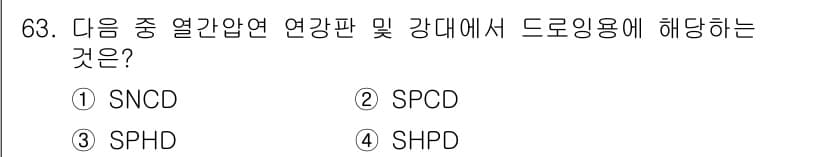 컴퓨터응용가공산업기사 2015년 63번 - 정답과 핵심 포인트를 검수 중인 기출문제