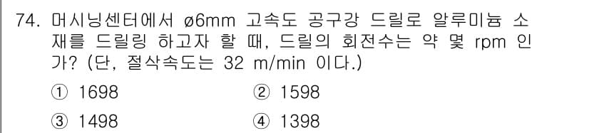컴퓨터응용가공산업기사 2015년 74번 - 정답과 핵심 포인트를 검수 중인 기출문제