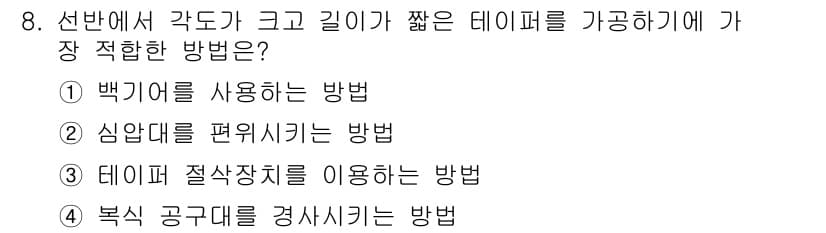 컴퓨터응용가공산업기사 2015년 8번 - 정답과 핵심 포인트를 검수 중인 기출문제