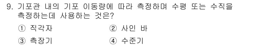 컴퓨터응용가공산업기사 2015년 9번 - 정답과 핵심 포인트를 검수 중인 기출문제