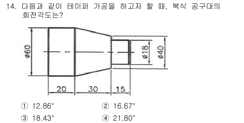 컴퓨터응용가공산업기사 2016년 14번 - 정답과 핵심 포인트를 검수 중인 기출문제