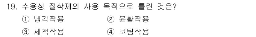 컴퓨터응용가공산업기사 2016년 19번 - 정답과 핵심 포인트를 검수 중인 기출문제