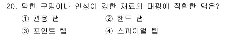 컴퓨터응용가공산업기사 2016년 20번 - 정답과 핵심 포인트를 검수 중인 기출문제