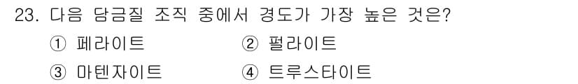 컴퓨터응용가공산업기사 2016년 23번 - 정답과 핵심 포인트를 검수 중인 기출문제