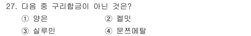 컴퓨터응용가공산업기사 2016년 27번 - 정답과 핵심 포인트를 검수 중인 기출문제