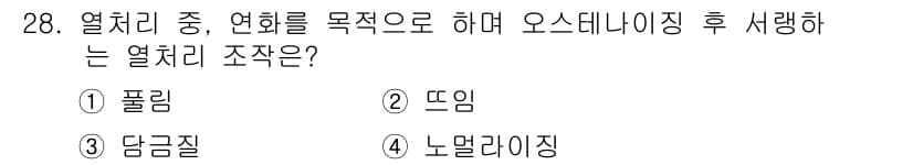 컴퓨터응용가공산업기사 2016년 28번 - 정답과 핵심 포인트를 검수 중인 기출문제