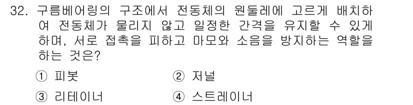 컴퓨터응용가공산업기사 2016년 32번 - 정답과 핵심 포인트를 검수 중인 기출문제