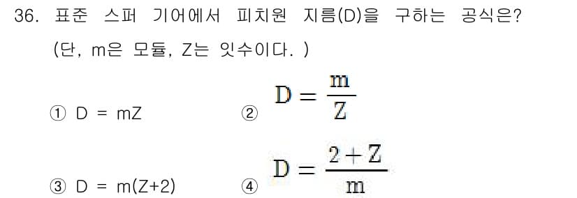 컴퓨터응용가공산업기사 2016년 36번 - 정답과 핵심 포인트를 검수 중인 기출문제