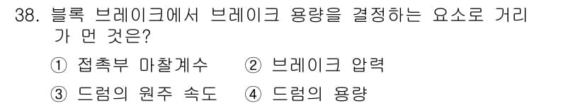 컴퓨터응용가공산업기사 2016년 38번 - 정답과 핵심 포인트를 검수 중인 기출문제