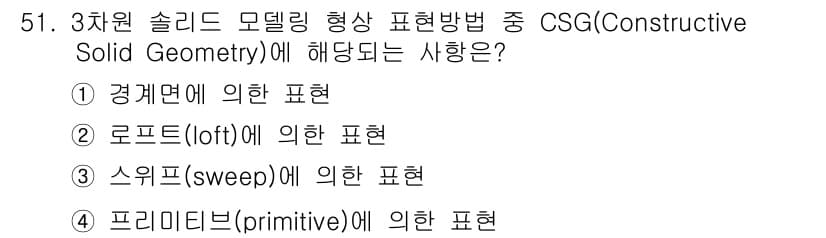 컴퓨터응용가공산업기사 2016년 51번 - 정답과 핵심 포인트를 검수 중인 기출문제