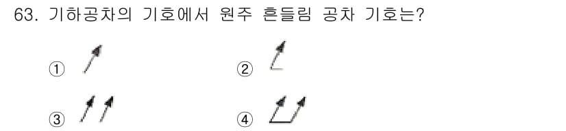 컴퓨터응용가공산업기사 2016년 63번 - 정답과 핵심 포인트를 검수 중인 기출문제