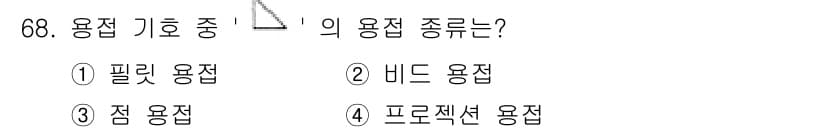 컴퓨터응용가공산업기사 2016년 68번 - 정답과 핵심 포인트를 검수 중인 기출문제
