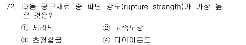 컴퓨터응용가공산업기사 2016년 72번 - 정답과 핵심 포인트를 검수 중인 기출문제