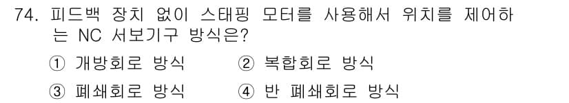 컴퓨터응용가공산업기사 2016년 74번 - 정답과 핵심 포인트를 검수 중인 기출문제