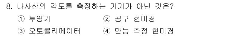 컴퓨터응용가공산업기사 2016년 8번 - 정답과 핵심 포인트를 검수 중인 기출문제