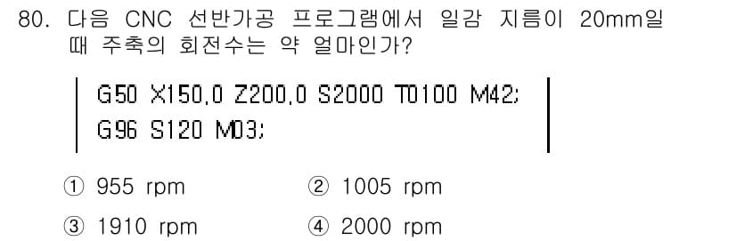 컴퓨터응용가공산업기사 2016년 80번 - 정답과 핵심 포인트를 검수 중인 기출문제