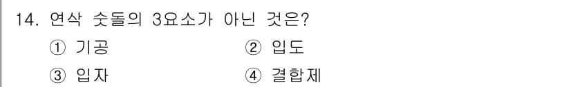 컴퓨터응용가공산업기사 2017년 14번 - 정답과 핵심 포인트를 검수 중인 기출문제