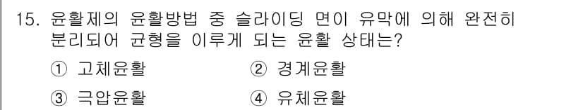 컴퓨터응용가공산업기사 2017년 15번 - 정답과 핵심 포인트를 검수 중인 기출문제