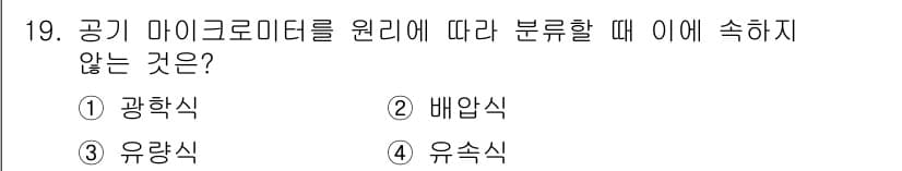 컴퓨터응용가공산업기사 2017년 19번 - 정답과 핵심 포인트를 검수 중인 기출문제