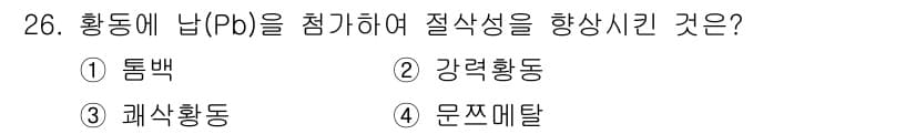 컴퓨터응용가공산업기사 2017년 26번 - 정답과 핵심 포인트를 검수 중인 기출문제