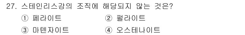 컴퓨터응용가공산업기사 2017년 27번 - 정답과 핵심 포인트를 검수 중인 기출문제