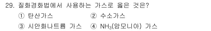 컴퓨터응용가공산업기사 2017년 29번 - 정답과 핵심 포인트를 검수 중인 기출문제