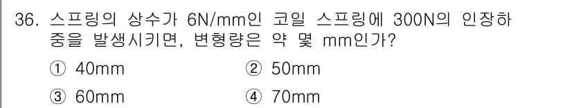 컴퓨터응용가공산업기사 2017년 36번 - 정답과 핵심 포인트를 검수 중인 기출문제