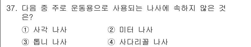 컴퓨터응용가공산업기사 2017년 37번 - 정답과 핵심 포인트를 검수 중인 기출문제