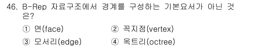 컴퓨터응용가공산업기사 2017년 46번 - 정답과 핵심 포인트를 검수 중인 기출문제