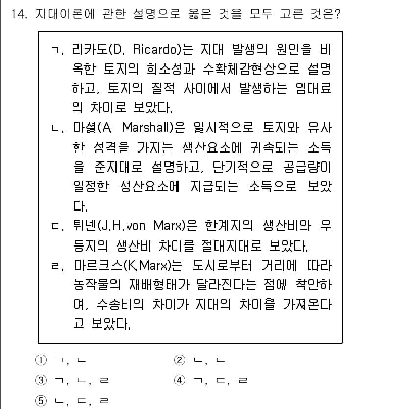 공인중개사_1차 2017년 14번 - 정답과 핵심 포인트를 검수 중인 기출문제